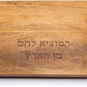 Challah Board for Shabbat and Yom Tov Bread Cutting Board Wood- Aluminum handles with Silver Rings Judaica Gift
