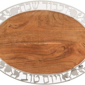 Yair Emanuel Challah Cutting Board | Oval Wood with Metal Bezel Shabbat and Yom Tov (CBO-1)