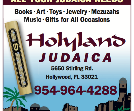 Holyland Judaica